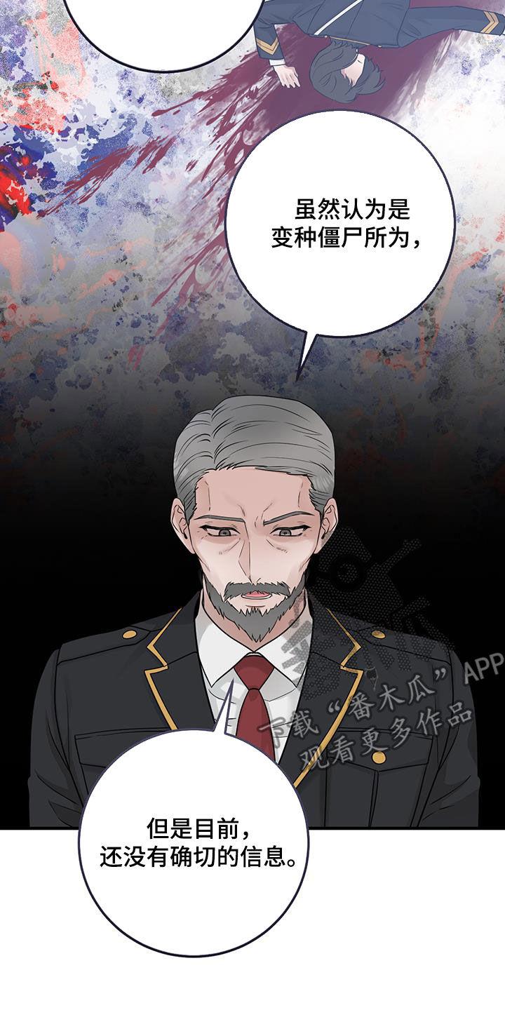 《绝命重逢》第44章：脸熟 第10页