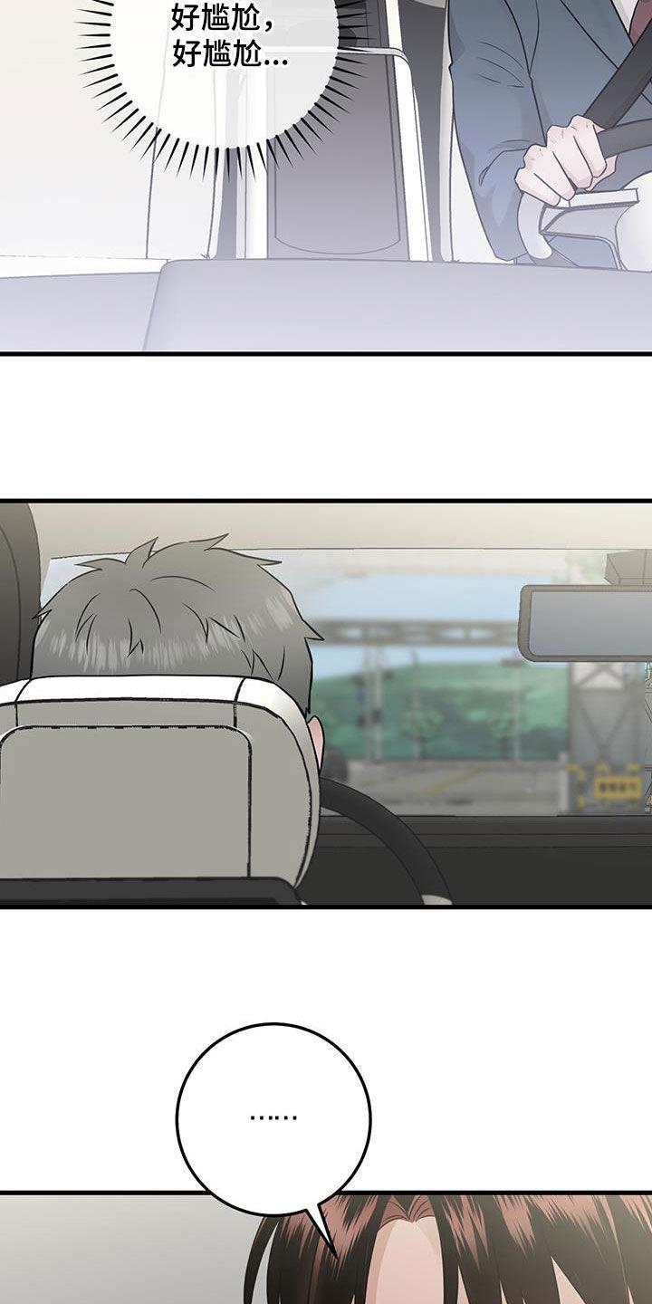 《绝命重逢》第44章：脸熟 第20页
