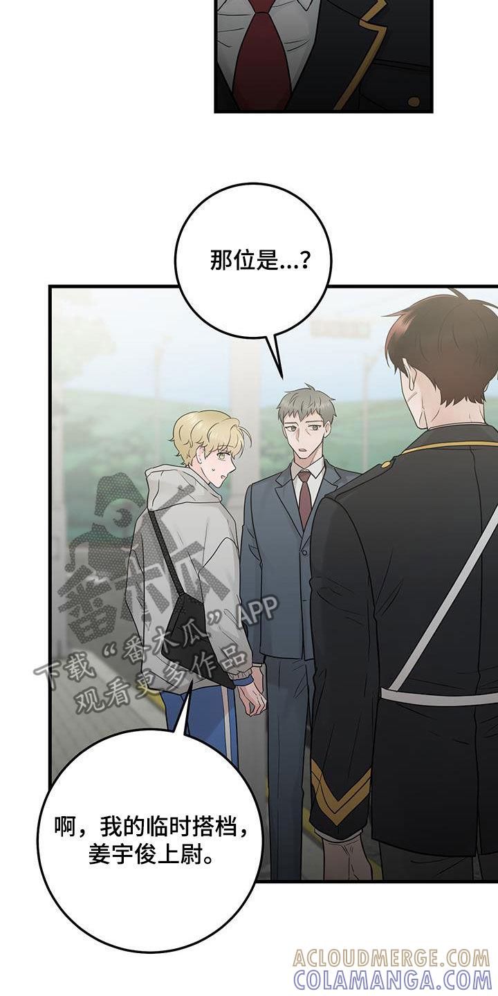 《绝命重逢》第44章：脸熟 第17页