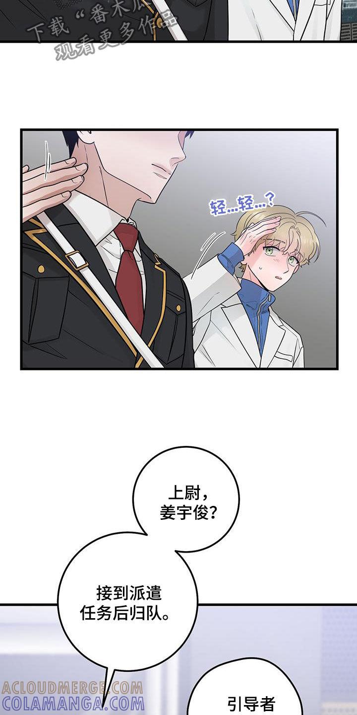 《绝命重逢》第44章：脸熟 第3页