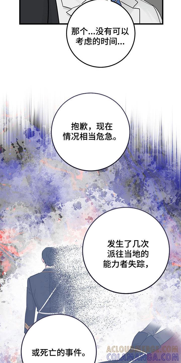 《绝命重逢》第44章：脸熟 第9页