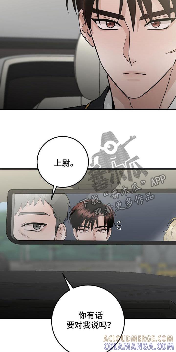 《绝命重逢》第44章：脸熟 第21页