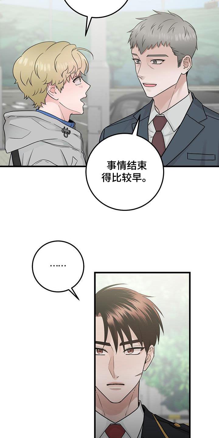 《绝命重逢》第44章：脸熟 第16页
