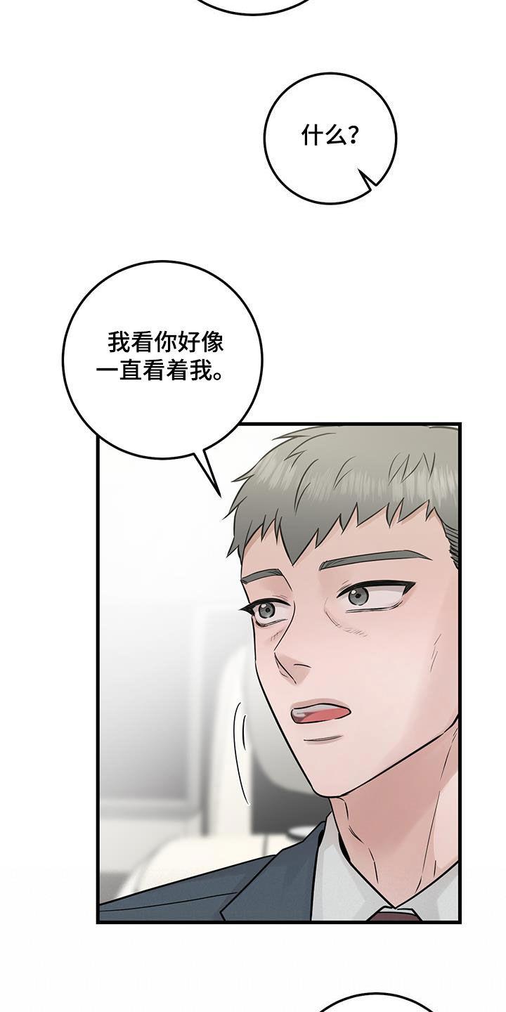 《绝命重逢》第44章：脸熟 第22页