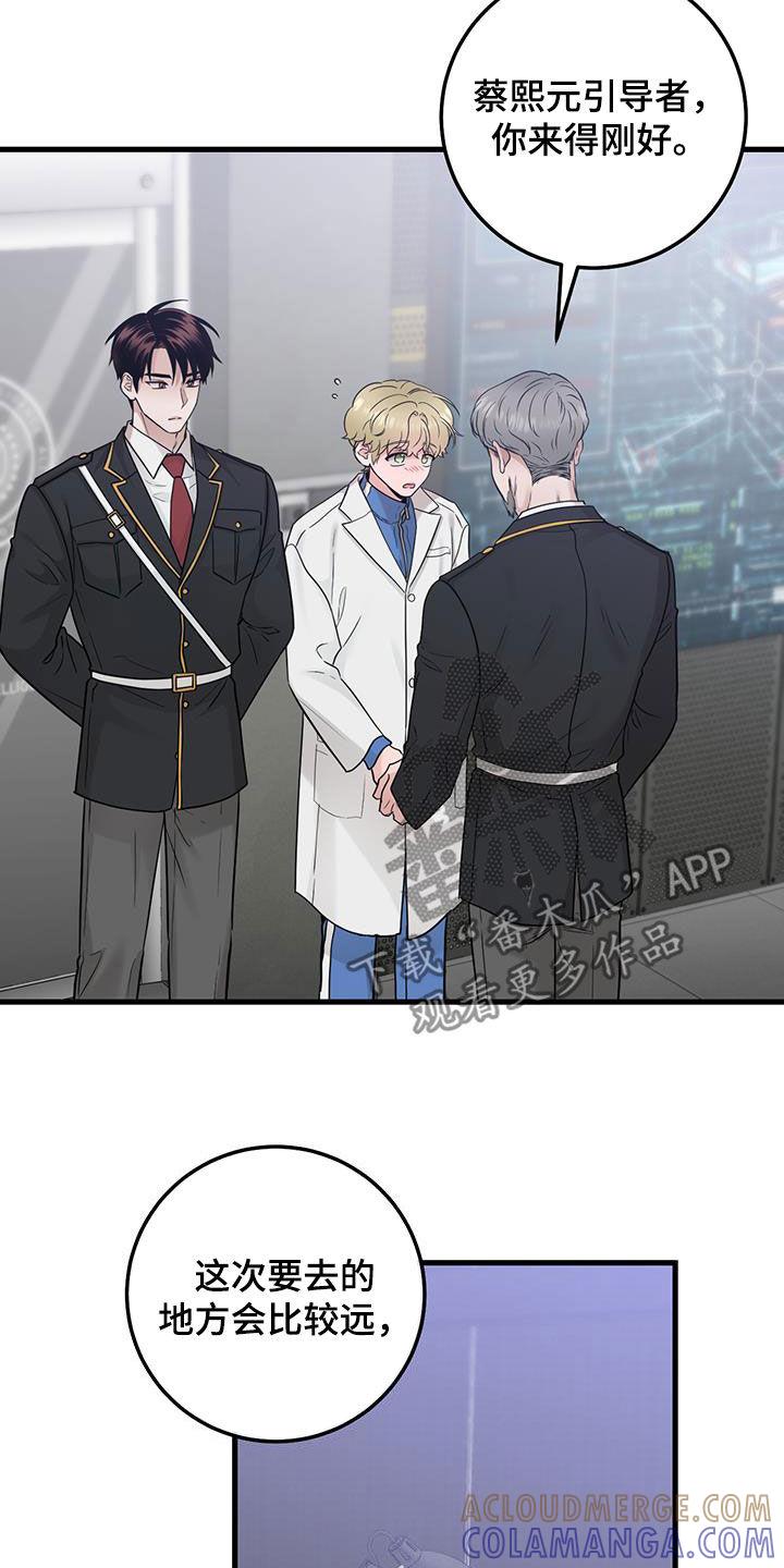 《绝命重逢》第44章：脸熟 第5页
