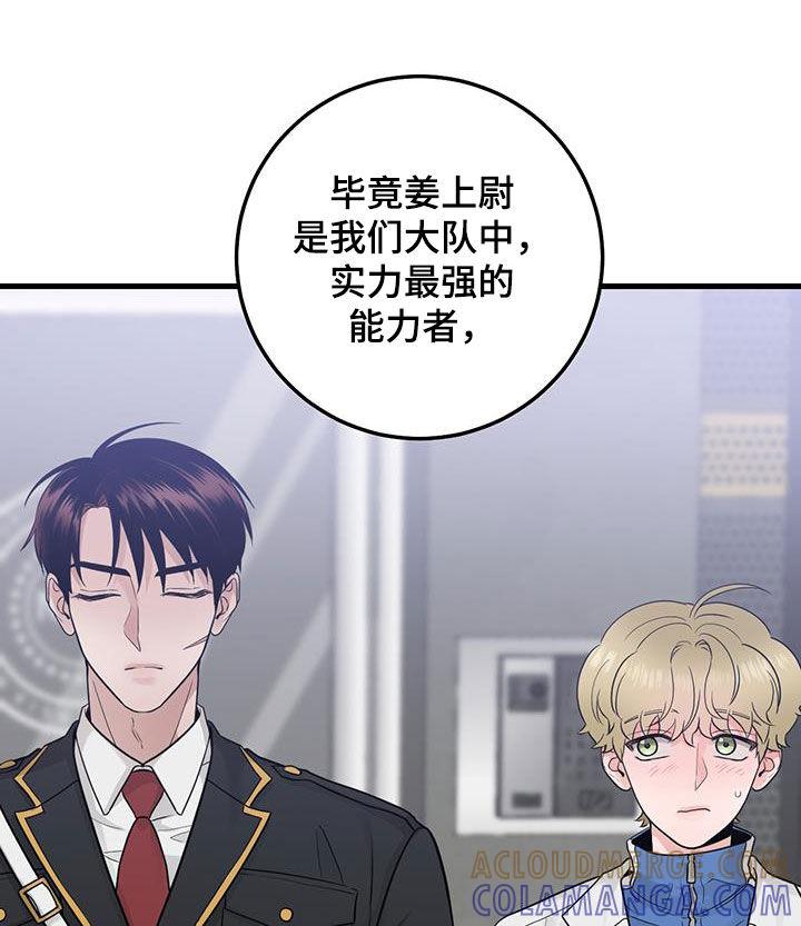 《绝命重逢》第44章：脸熟 第11页