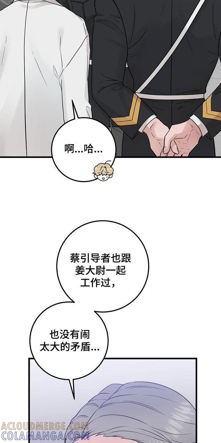 《绝命重逢》第44章：脸熟 第7页