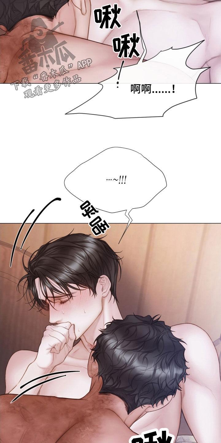 《致命咨询》第44章：要疯了 第12页