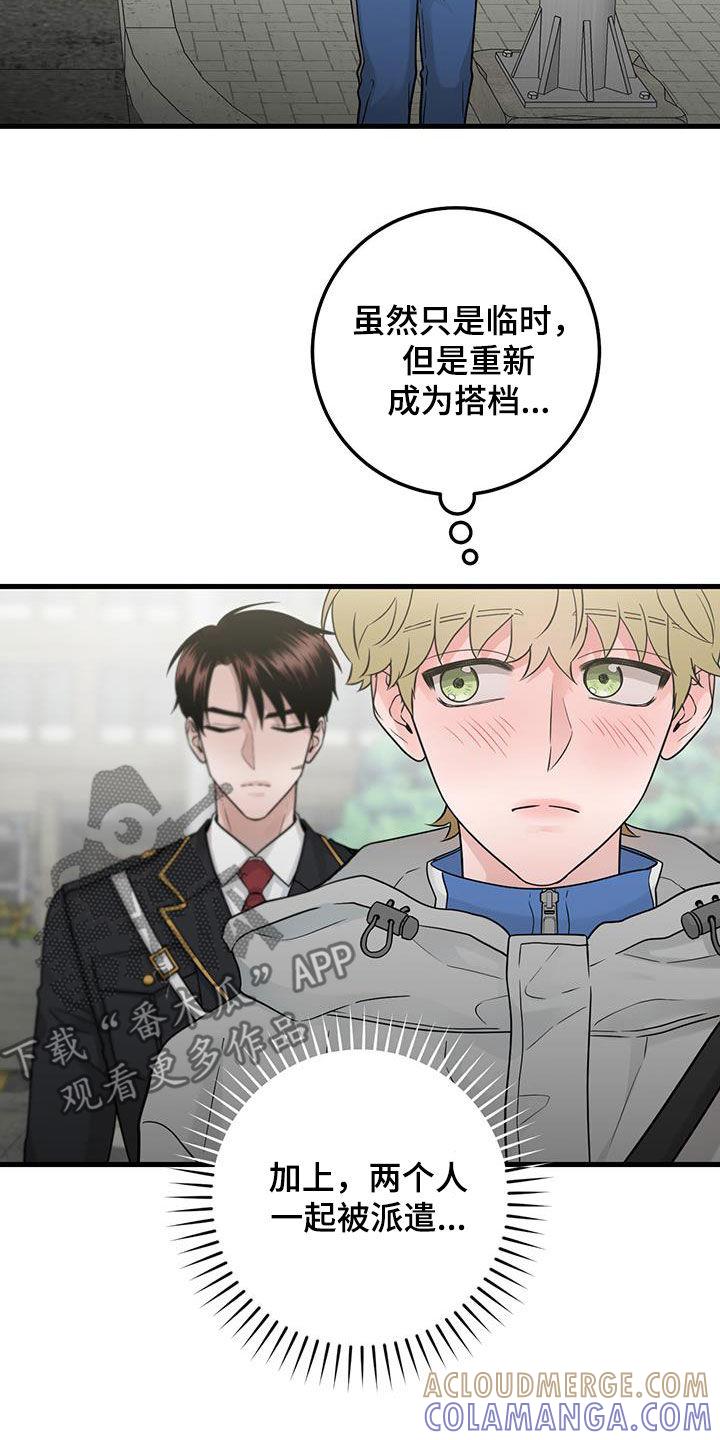 《绝命重逢》第44章：脸熟 第13页