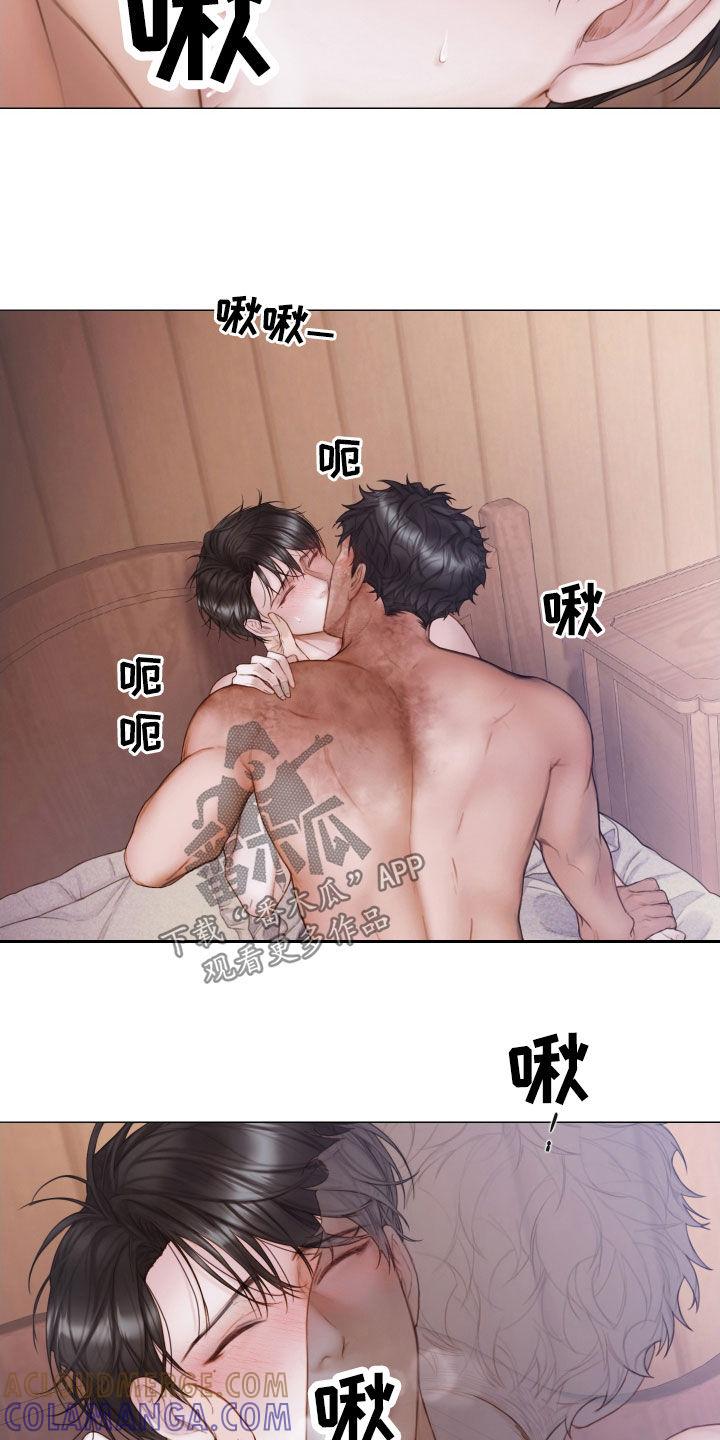 《致命咨询》第44章：要疯了 第7页