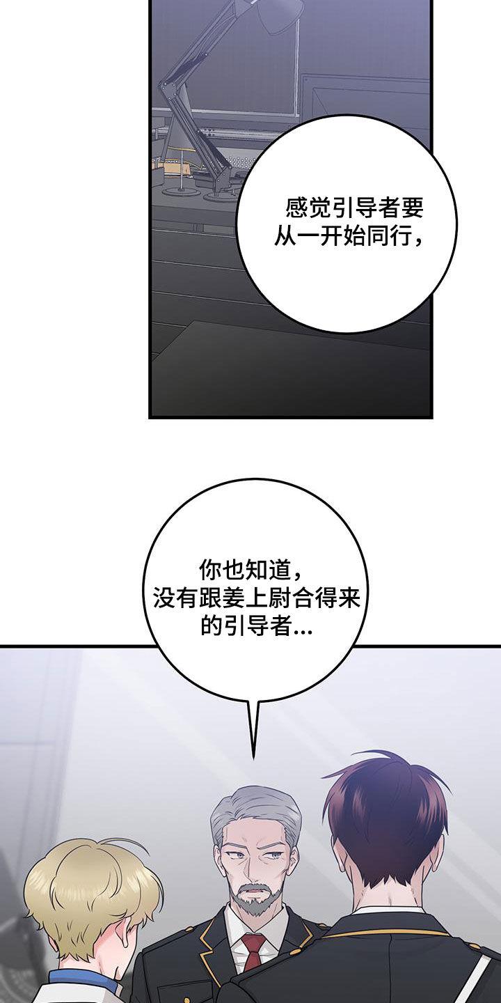 《绝命重逢》第44章：脸熟 第6页