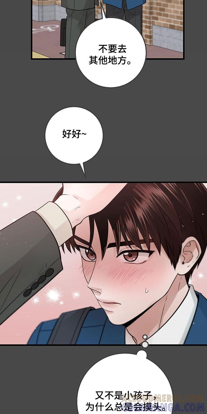 《绝命重逢》第45章：当没事发生 第9页