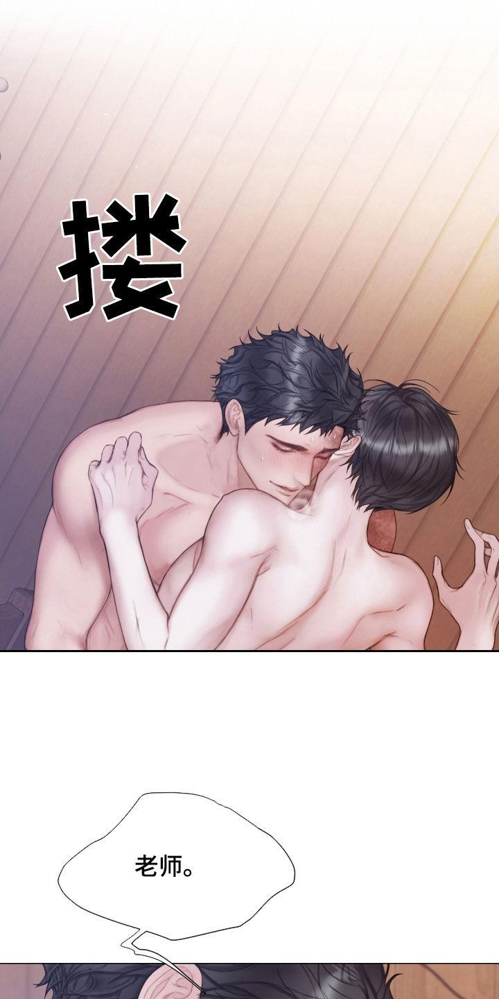 《致命咨询》第45章：才刚开始 第4页