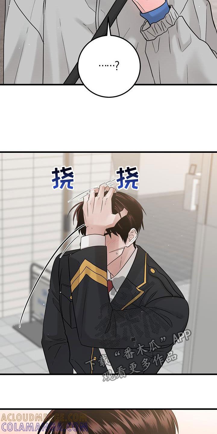 《绝命重逢》第45章：当没事发生 第25页