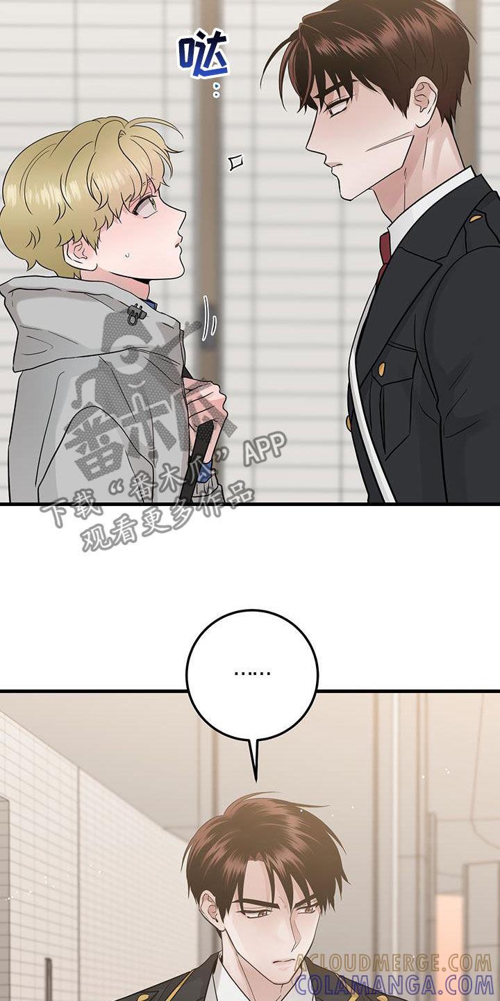 《绝命重逢》第45章：当没事发生 第23页