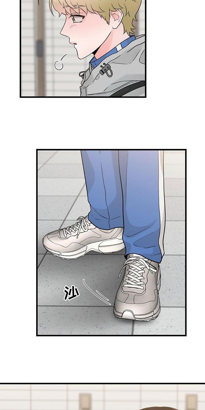 《绝命重逢》第45章：当没事发生 第22页