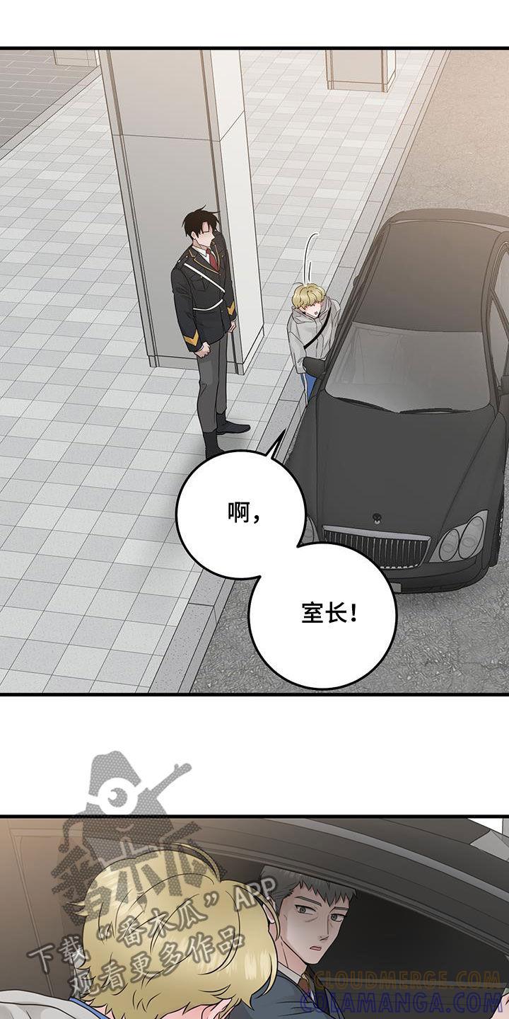 《绝命重逢》第45章：当没事发生 第17页