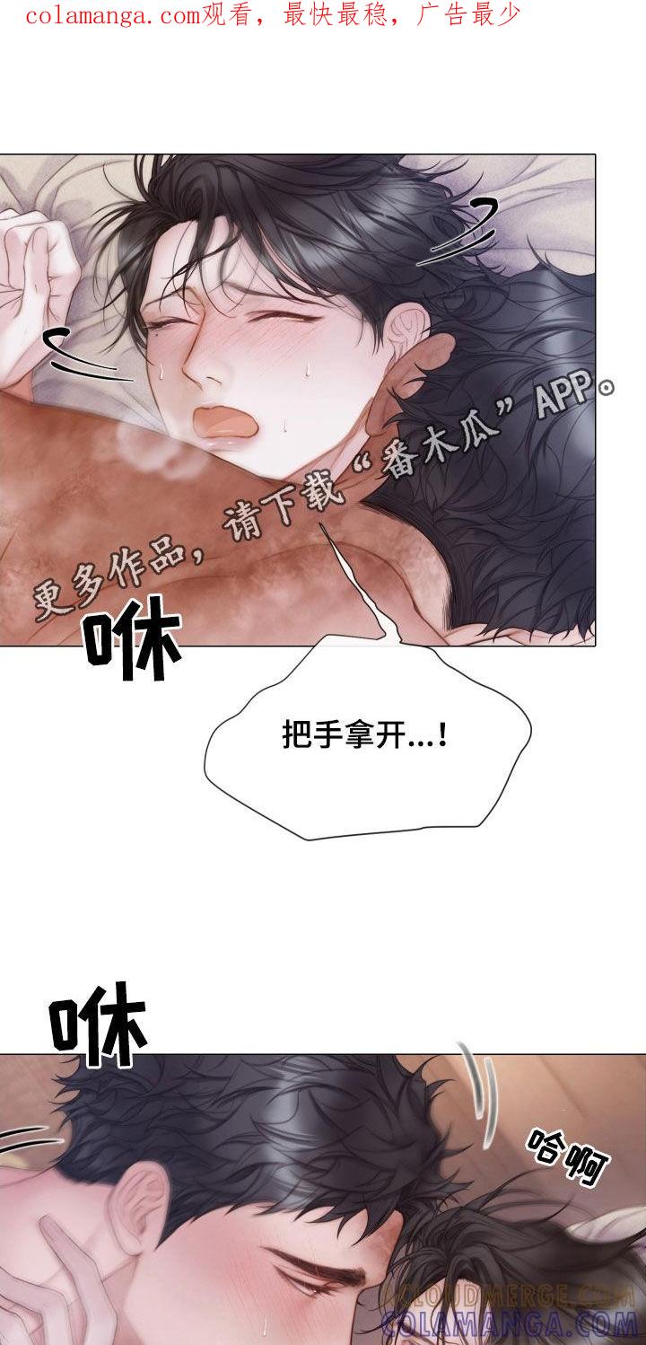 《致命咨询》第45章：才刚开始 第1页