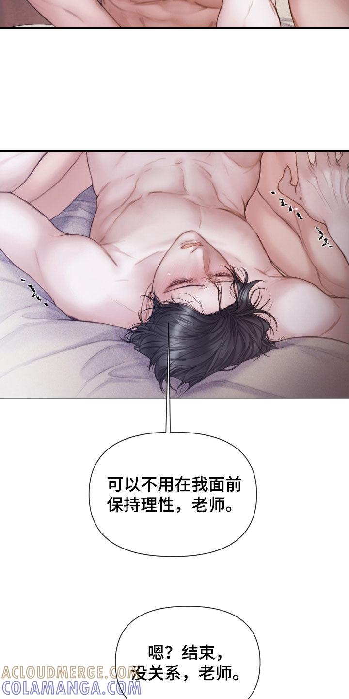 《致命咨询》第45章：才刚开始 第15页