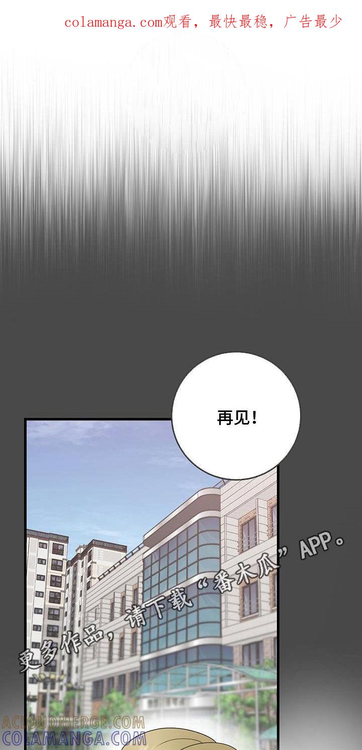 《绝命重逢》第45章：当没事发生 第1页