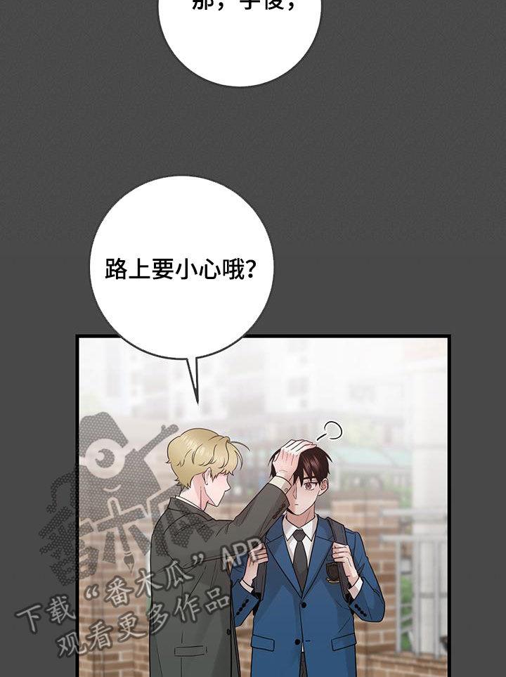 《绝命重逢》第45章：当没事发生 第8页