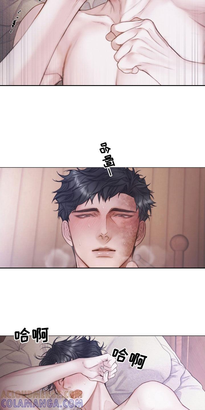 《致命咨询》第45章：才刚开始 第17页