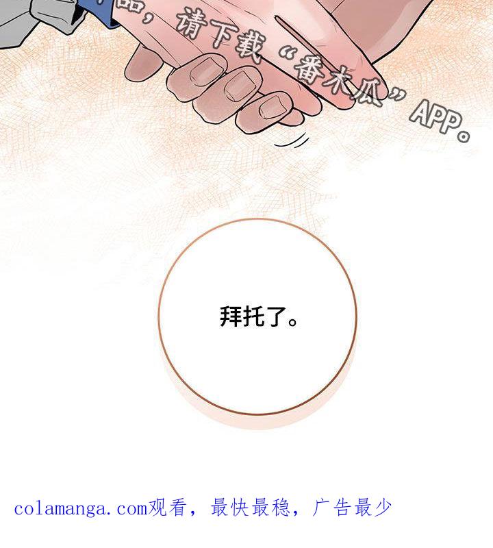 《绝命重逢》第45章：当没事发生 第30页
