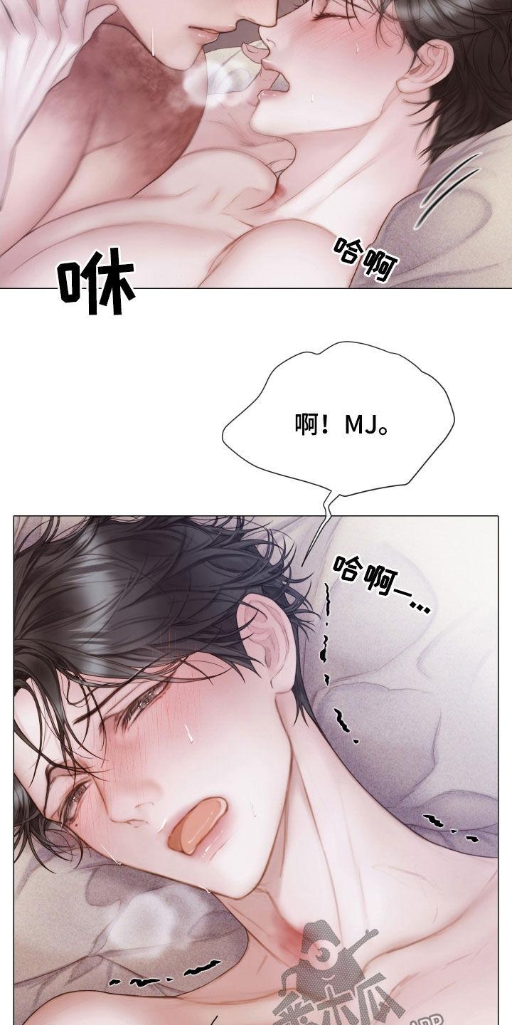 《致命咨询》第45章：才刚开始 第2页