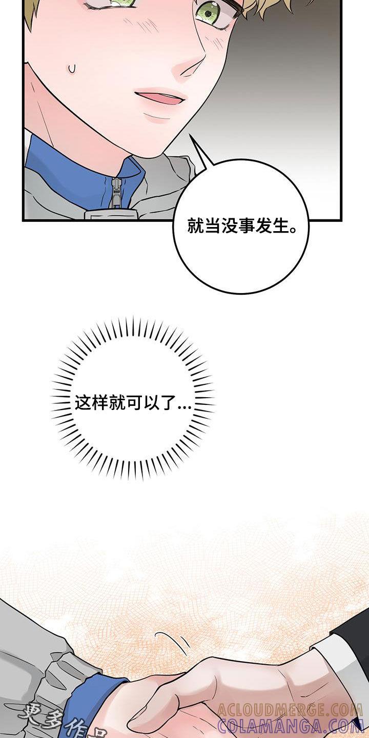《绝命重逢》第45章：当没事发生 第29页
