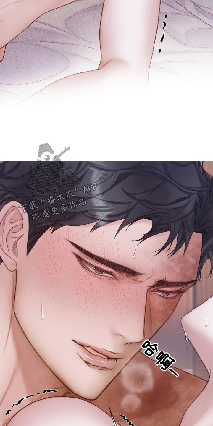 《致命咨询》第45章：才刚开始 第10页
