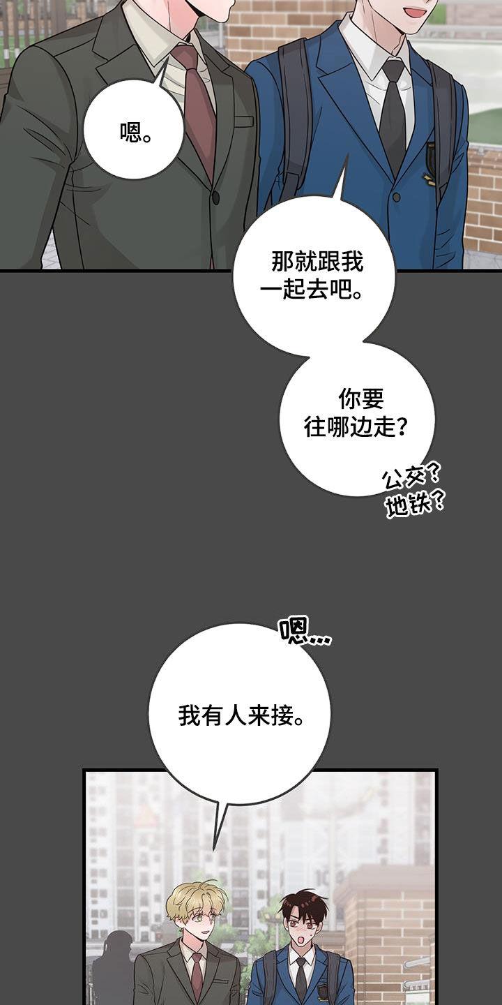 《绝命重逢》第45章：当没事发生 第4页