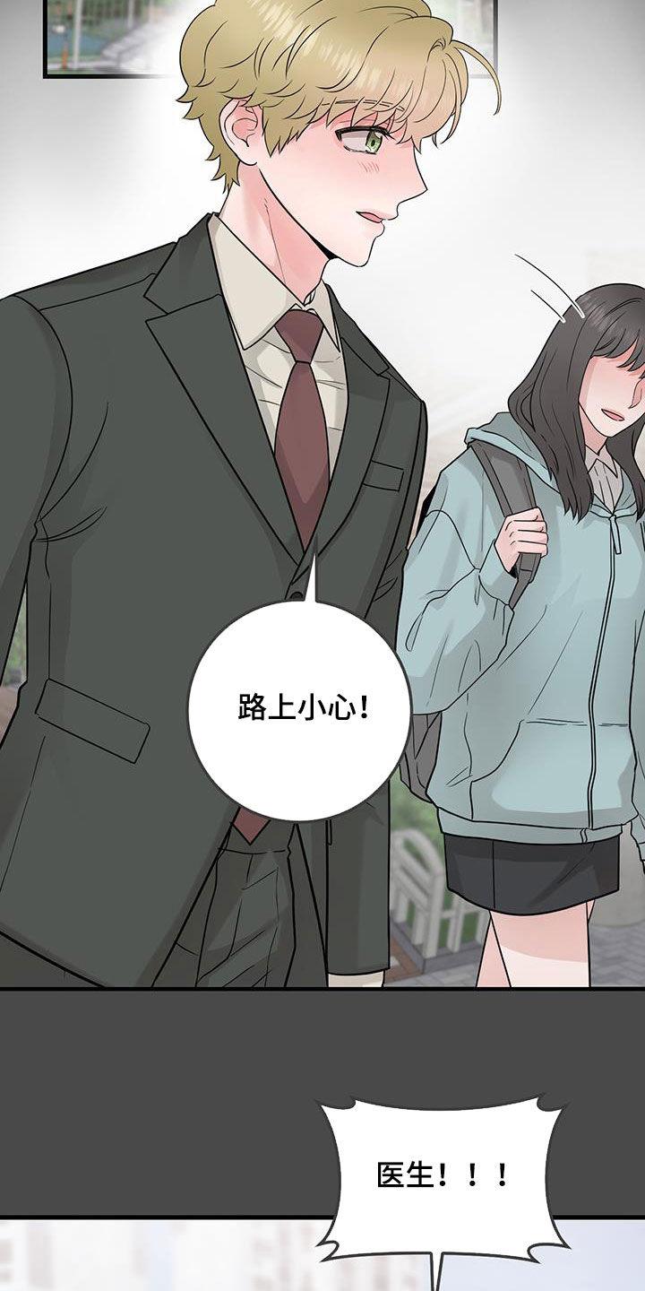 《绝命重逢》第45章：当没事发生 第2页