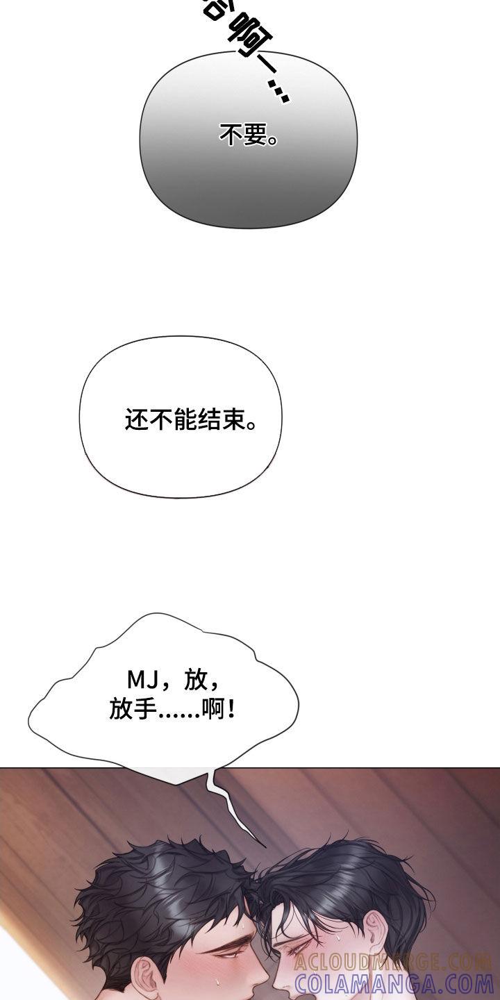 《致命咨询》第45章：才刚开始 第7页