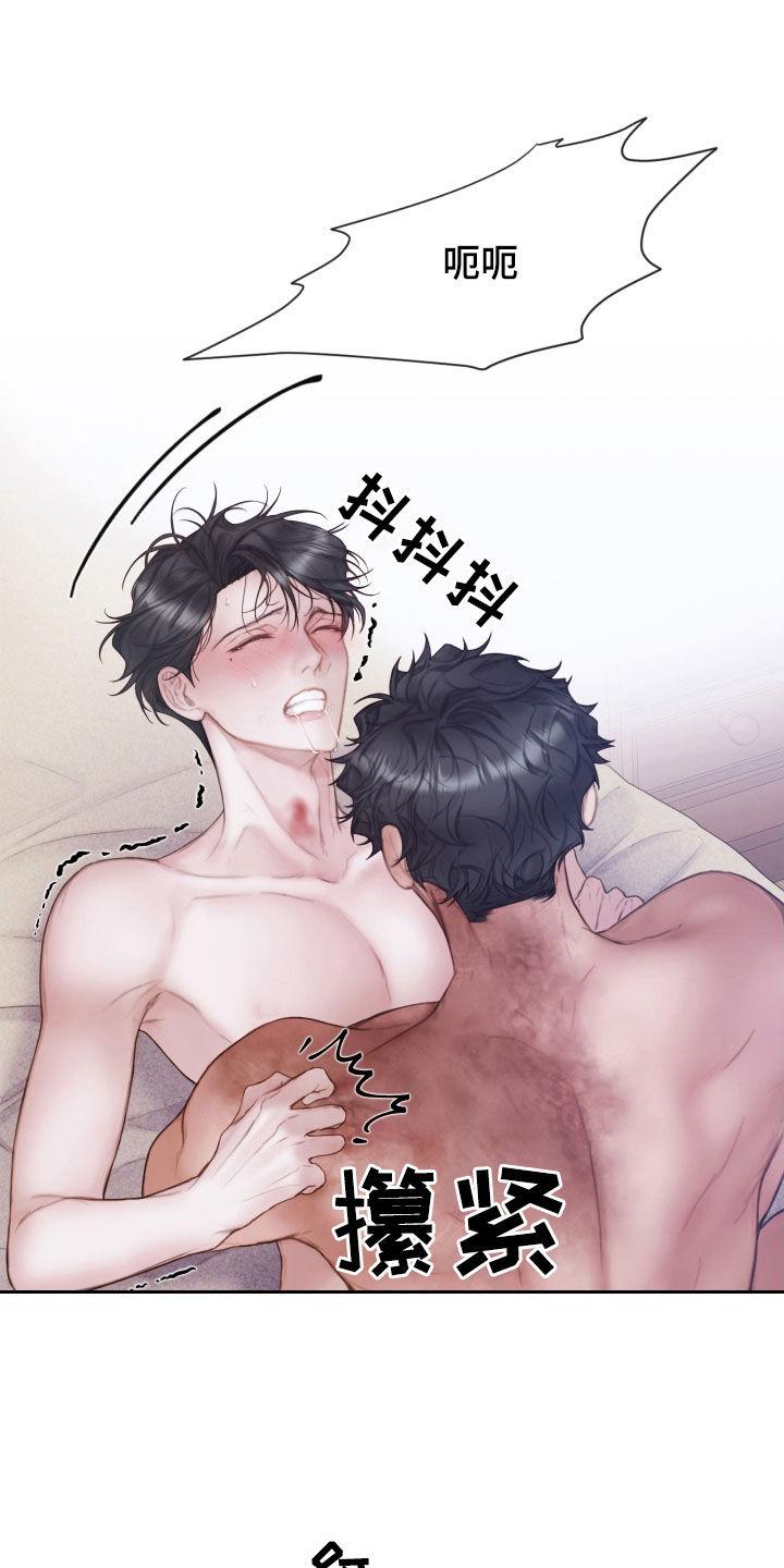《致命咨询》第45章：才刚开始 第6页