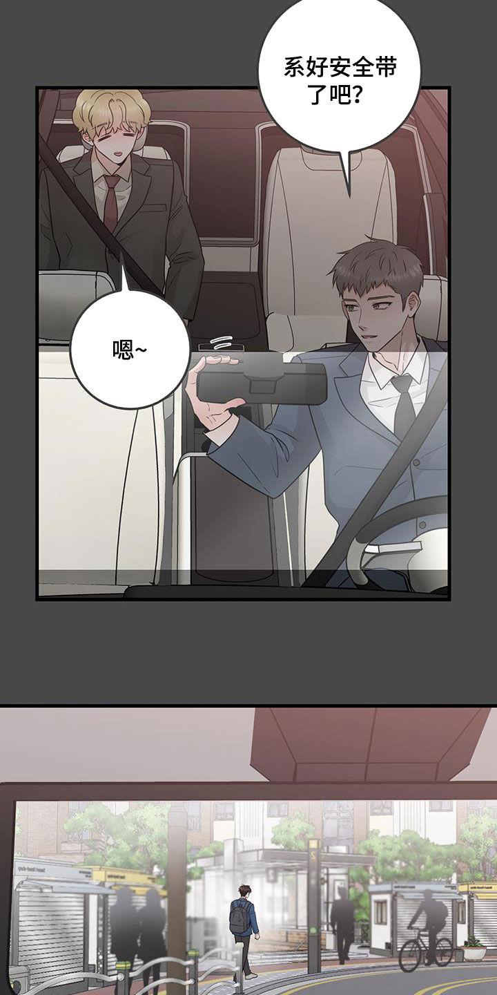《绝命重逢》第45章：当没事发生 第12页