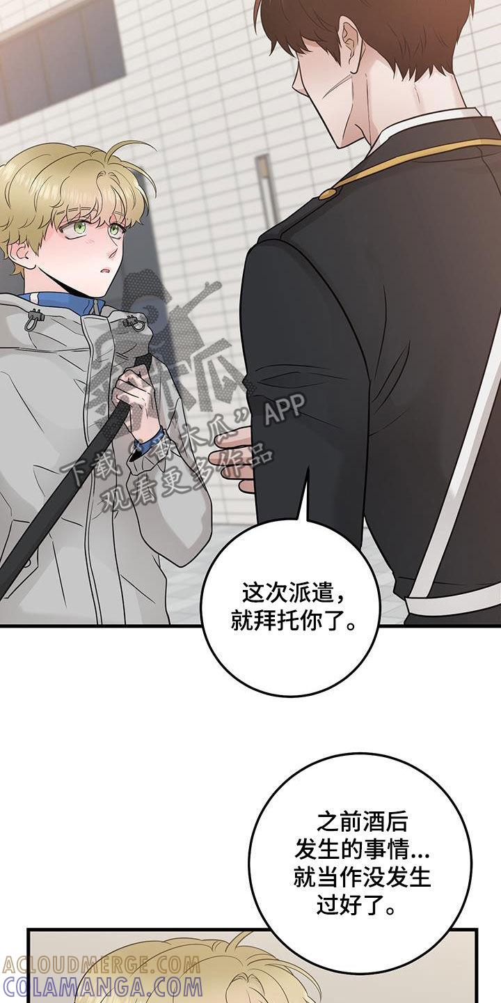《绝命重逢》第45章：当没事发生 第27页