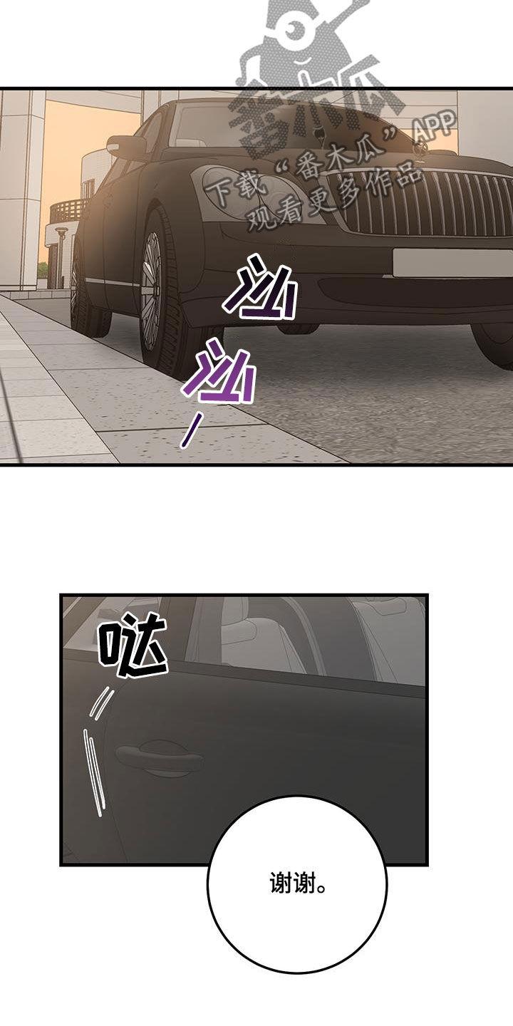 《绝命重逢》第45章：当没事发生 第16页