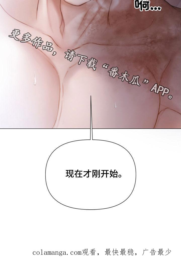 《致命咨询》第45章：才刚开始 第22页