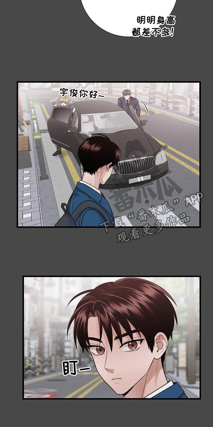 《绝命重逢》第45章：当没事发生 第10页