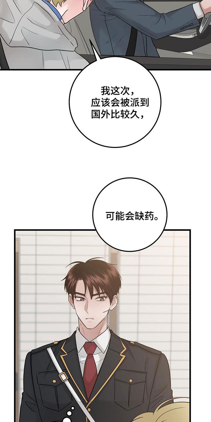 《绝命重逢》第45章：当没事发生 第18页
