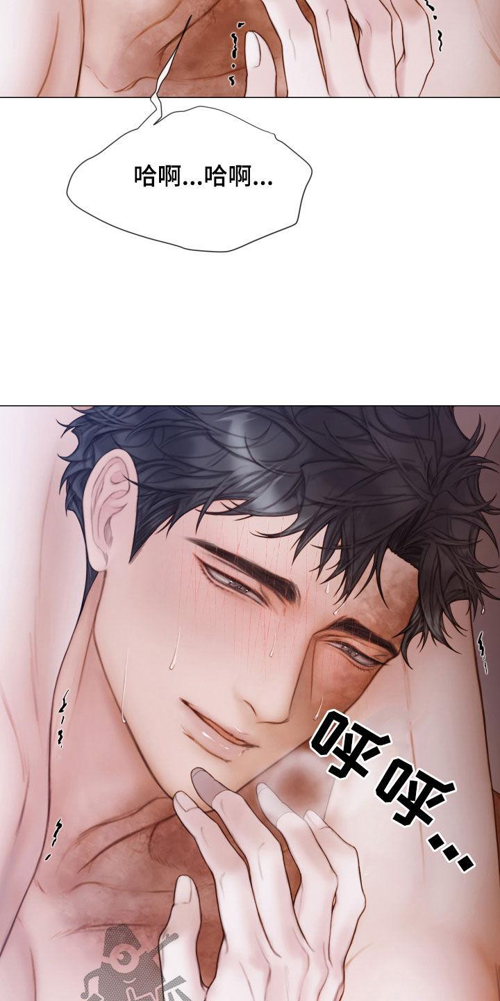 《致命咨询》第46章：另一种感觉 第34页