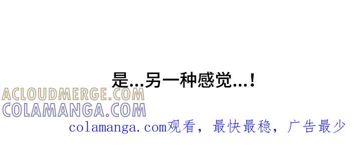 《致命咨询》第46章：另一种感觉 第37页