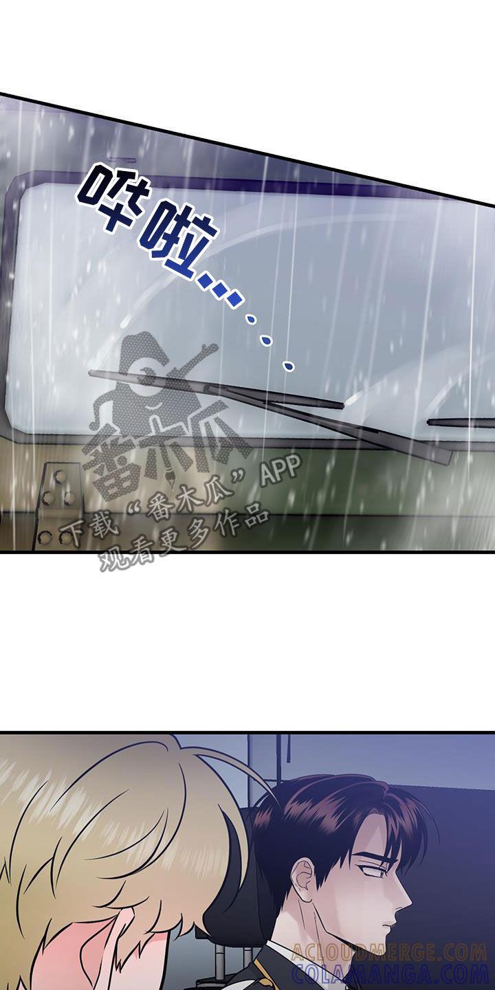 《绝命重逢》第46章：没有记忆 第17页