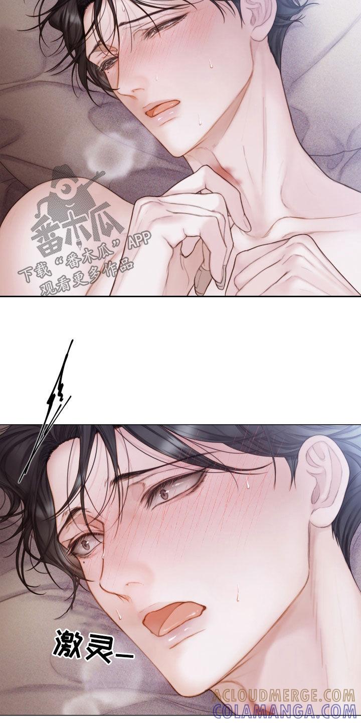 《致命咨询》第46章：另一种感觉 第15页