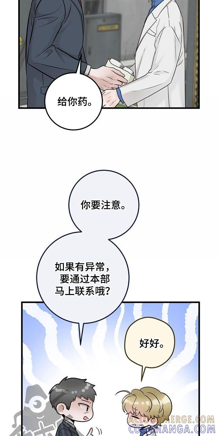 《绝命重逢》第46章：没有记忆 第7页