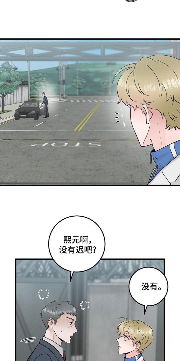 《绝命重逢》第46章：没有记忆 第6页