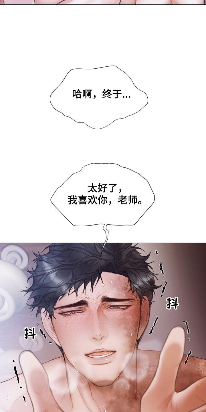 《致命咨询》第46章：另一种感觉 第18页