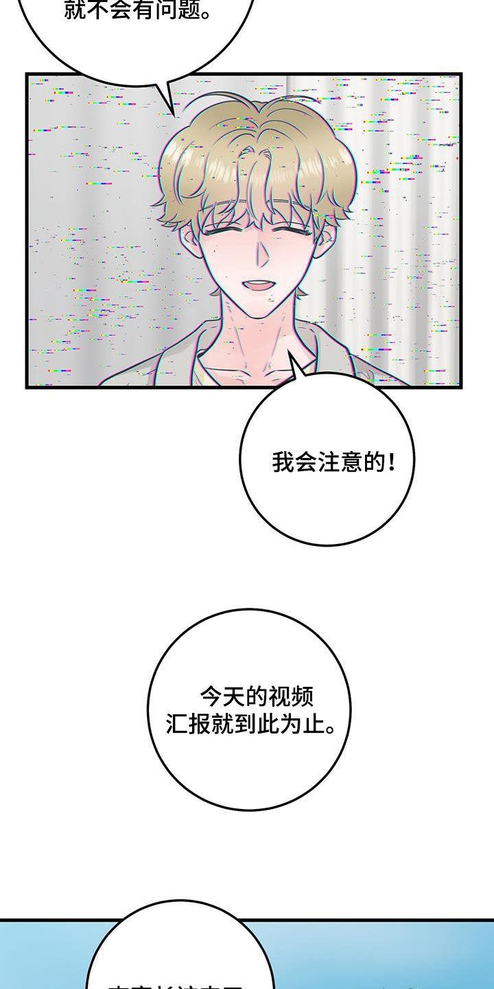 《绝命重逢》第46章：没有记忆 第4页