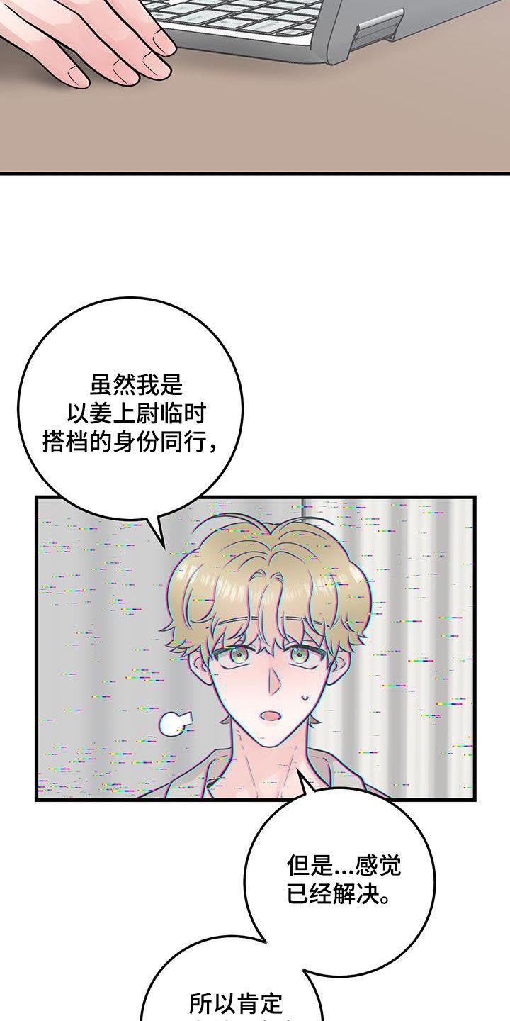 《绝命重逢》第46章：没有记忆 第2页