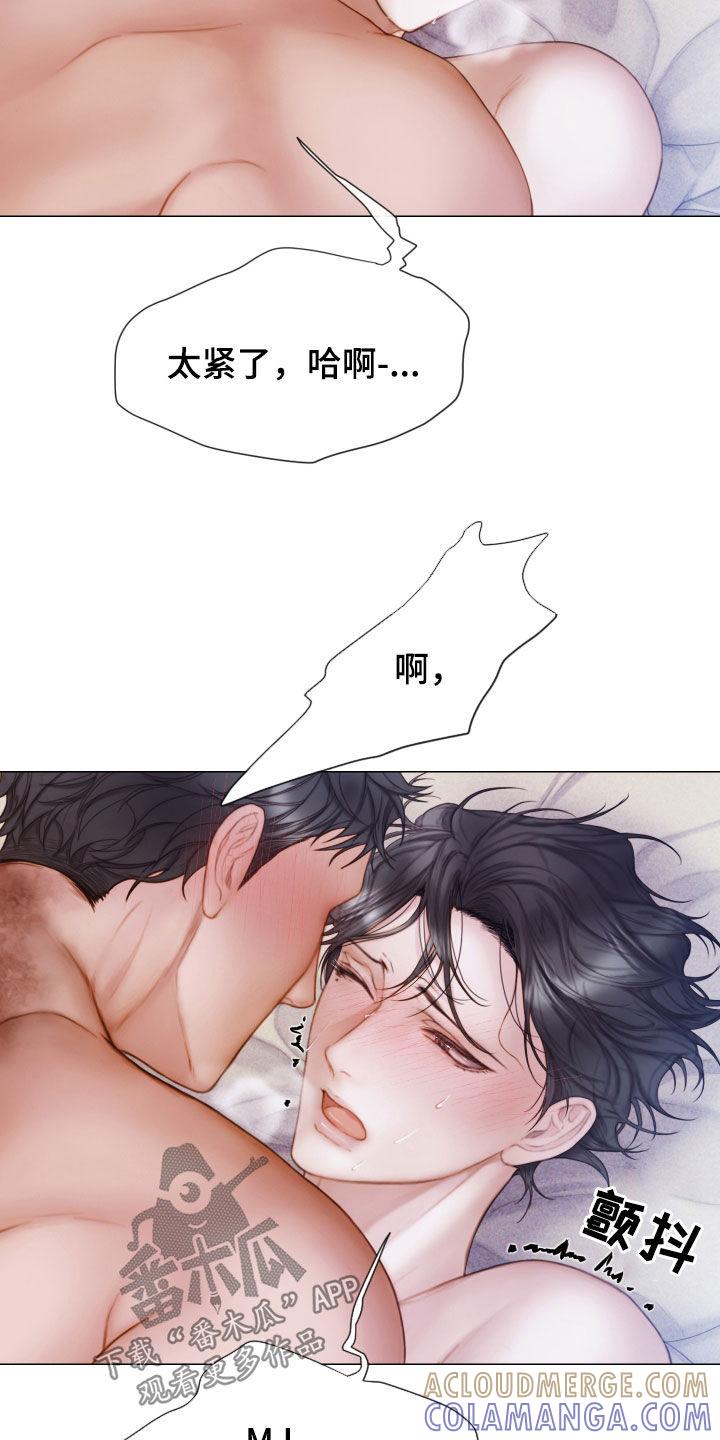《致命咨询》第46章：另一种感觉 第3页